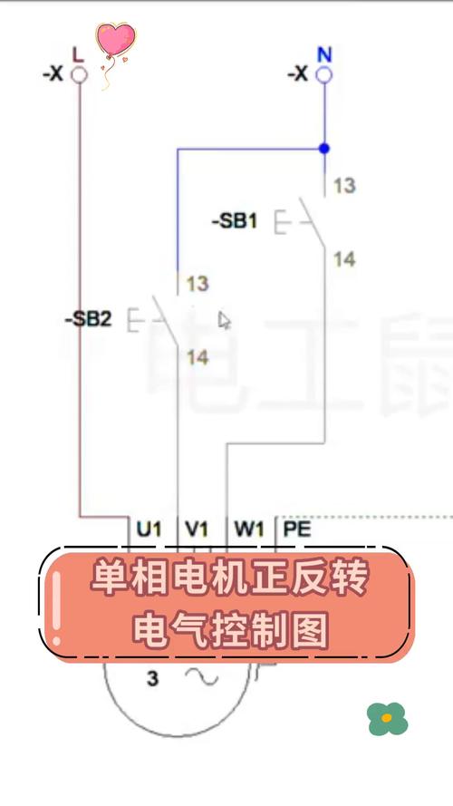 單相電機正反轉接線圖解，單相電機正反轉接線圖 實操